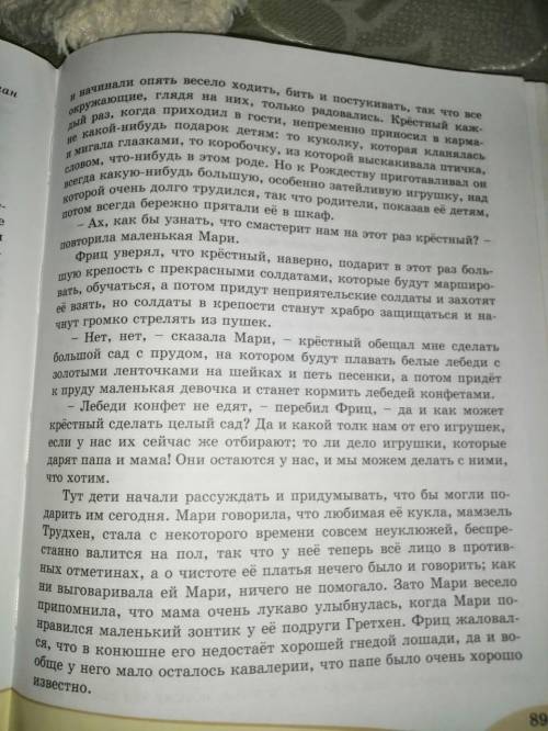 Задание №1: Составь план характеристику Мари (Щелкунчик и мышиный король) 1. Место, занимаемое герое