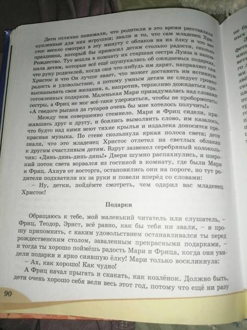 Задание №1: Составь план характеристику Мари (Щелкунчик и мышиный король) 1. Место, занимаемое герое