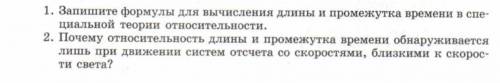 Почему относительность длины и промежутка времени обнаруживается лишь при движении систем отсчета с