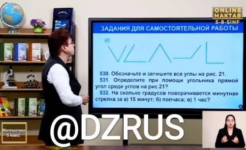 530.Обозначьте и запишите все углы на рис. 21 531.Определите при угольника прямой угол среди углов р