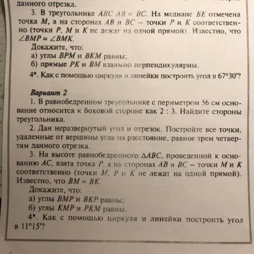 второй вариант все кроме первого и четвёртого задания