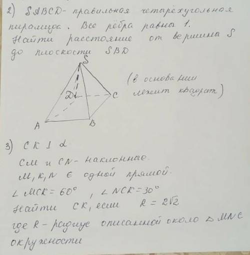 2 задание вместо SBD должно быть СВD