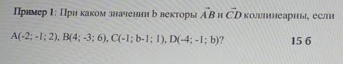 При каком значении b векторы и коллинеарны, если ﻿ А(-2; -1; 2), В(4; -3; 6), С(-1; b-1; 1), D(-4; -