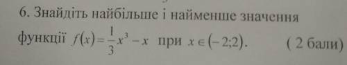 Знайдіть найбільше і найменше значення функції​