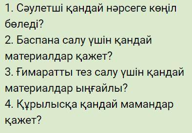 быстрее, у меня СОР. ответьте на вопросы по тексту. Файл прикреплен!