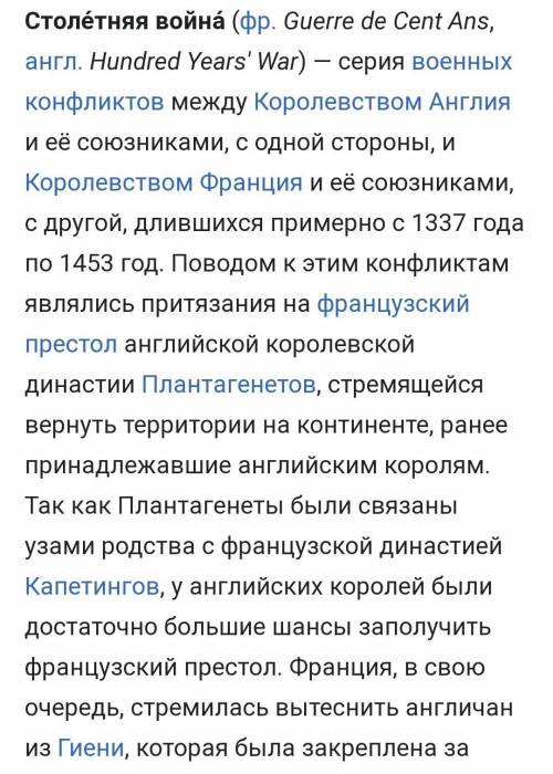 Подготовить сообщение о любом историческом персонаже Столетней войны. Указать: почему принял участие