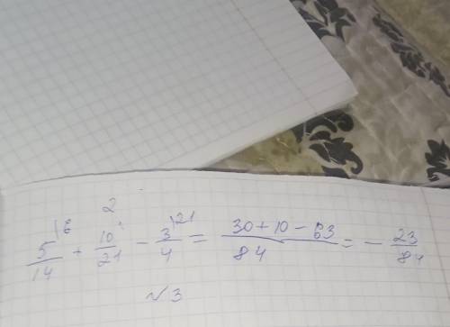 1.)сравните дроби а.)8/25 и 4/11 б.)9/11 и 5/72.)найдите значение выражения5/14+10/21-3/43.)решите у