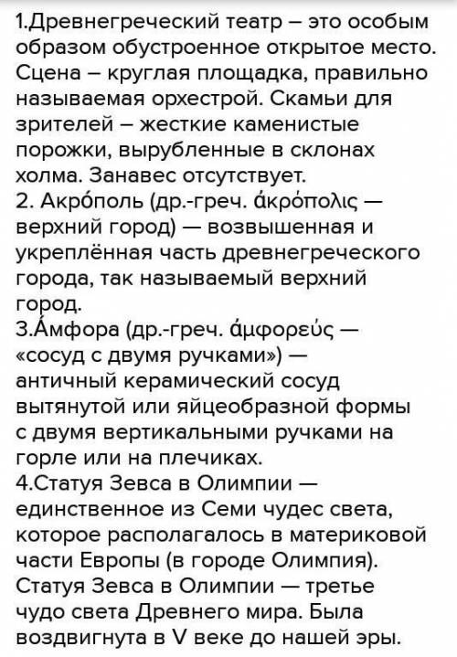 5 Задание, СОР по всемирной истории 7 класс. Дайте полное описание химического элемента, по названию