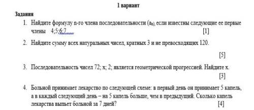 ￼ Найдите формулу￼￼ n-￼ Го члена￼ ￼ ￼ Последовательности (an) ￼￼ Из если известно её следующие первы