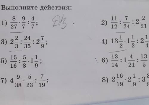 530. Выполните действия: 1)28 9 427 7Е -: 2212) 1),4) 13 1:22 24 73) 2= : :23 3515 5135)16):1-4 1321