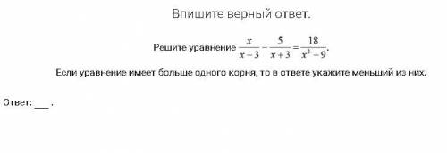 Надо корень вписать. Пример я дам. Дробно-рациональное выражение надо решить. Решение я не дам