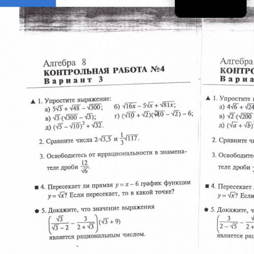 8 класс контрольная работа по алгебре