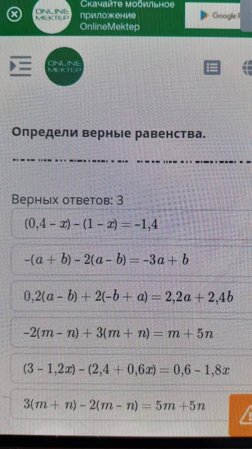 Раскрытие скобок.коэффициент.подобные слагаемые.приведениеподобных слагаемых.урок4​