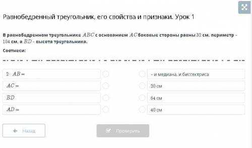 Равнобедренный треугольник, его свойства и признаки. Урок 1 . В равнобедренном треугольнике ABC с ос