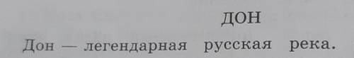 Надо сделать схему к первому предложению​