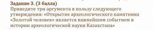 Приведите три аргумента в полза Приведите три аргумента в пользу следующегоутверждения: «Открытие ар