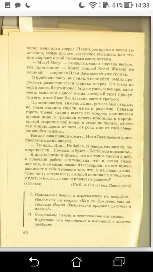 Задания 1. Определите стиль и тип данного текста. Обоснуйте свою точку зрения. 2. Сформулируйте осно