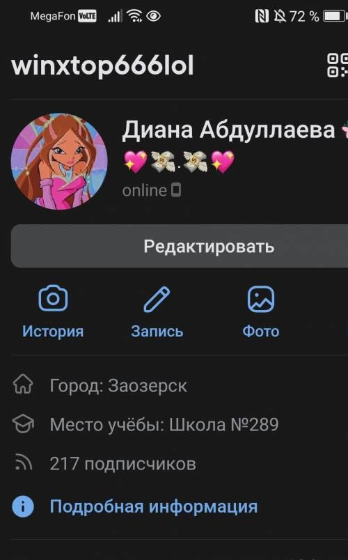 Кто есть в вк?Вот мой вкID:winxtop666lol​