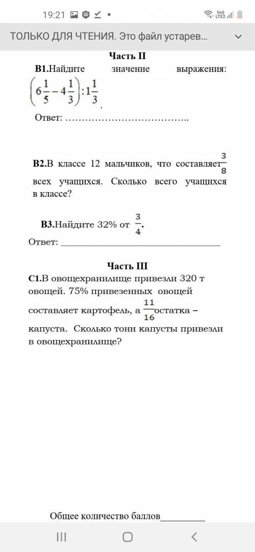 НАЙДИТЕ ВСЕ ВАРИАНТЫ НА ЭТУ КОНТРОЛЬНУЮ РАБОТУ С ОТВЕТАМИ 6 КЛАСС