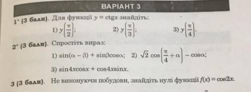 Попытка #2, В 3 задание все же надо чертить График