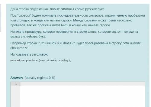 Дана строка содержащая любые символы кроме русских букв. Под словом будем понимать последовательно