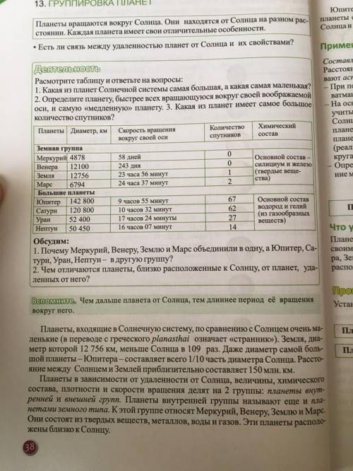 мне Вопрос по Географии. Там есть и тема и вопрос только ПРИМЕНИТЕ ПОЛУЧЕННЫЕ ЗНАНИЯ. Заранее