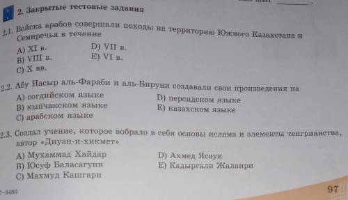 Кто ответит неправильно кину жалобу и вам дадут бан ​