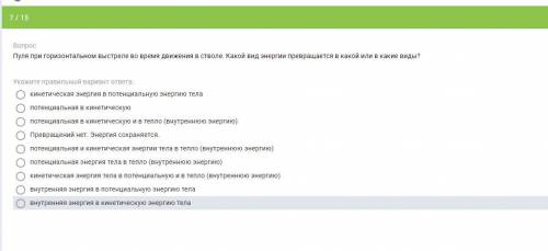 С ФИЗИКОЙ КТО ЕЕ ЗНАЕТ ПРЯМ ОЧЕНЬ ХОРОШО Я НЕ ЗНАЮ КАК ОТВЕТИТЬ НА ЭТИ ВОПРОСЫ