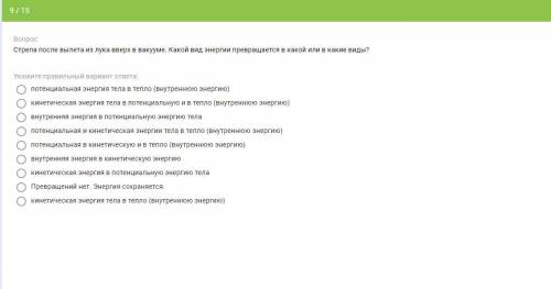 С ФИЗИКОЙ КТО ЕЕ ЗНАЕТ ПРЯМ ОЧЕНЬ ХОРОШО Я НЕ ЗНАЮ КАК ОТВЕТИТЬ НА ЭТИ ВОПРОСЫ