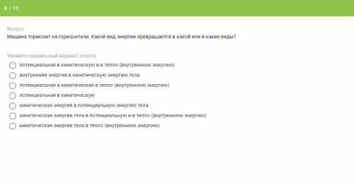 С ФИЗИКОЙ КТО ЕЕ ЗНАЕТ ПРЯМ ОЧЕНЬ ХОРОШО Я НЕ ЗНАЮ КАК ОТВЕТИТЬ НА ЭТИ ВОПРОСЫ