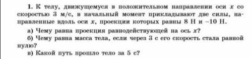 по физике. Ничего не понимаю ну очень все сложно, а завтра сдать нужно это контрольная