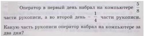 с задачей по математике. Должно быть условие, вопрос, решение, пояснение и ответ на листочке ​