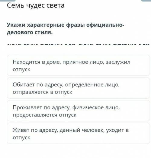 Находится в доме, приятное лицо, заслужил отпуск Обитает по адресу, определенное лицо, отправляется