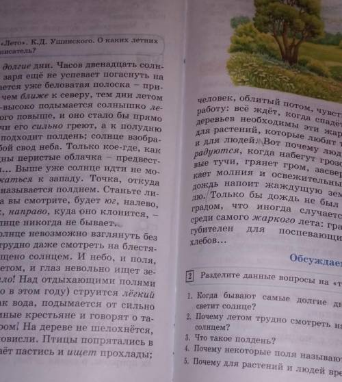 Задания : 1.Выпишите ключевые слова и словосочетания, раскрывающие тему и содержание текста. 2. Опре