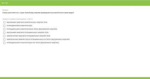 нужна с физикой кто ее хорошо знает только не игнорите ответите на все вопросы