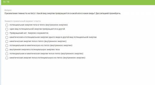 нужна с физикой кто ее хорошо знает только не игнорите ответите на все вопросы