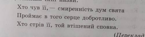 Підкресли використані в перекладі твору Данте засоби художньоївиразності, запиши їхні назви.​