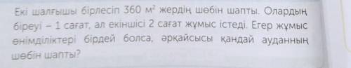 Если ты это задание выполни я тебе даю если ты это задания выполни я тебе оценит​