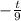 -\frac{t}{9}