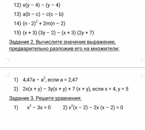 контроша тема одночлены и многочлены