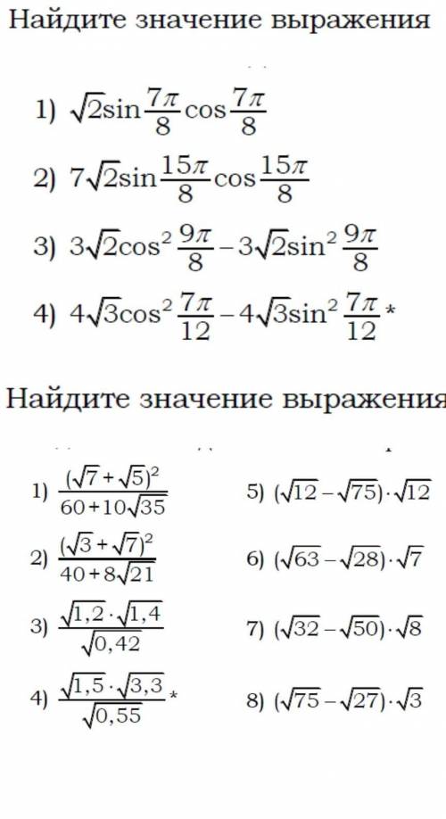 решить примеры по алгебре 10 класс​