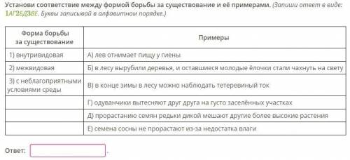 С САМОСТОЯТЕЛЬНОЙ, 1. Определи вид естественного отбора, результатом которой является гибель новорож