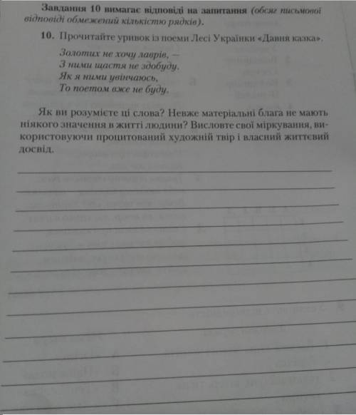 Напишіть будь ласка буду дуже вдячна ! ( можна на російській) 1 сторінка