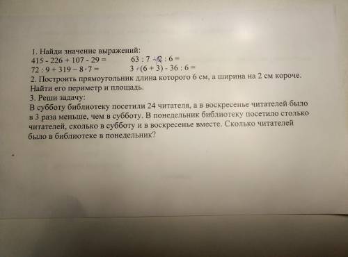 Построить прямоугольник длина которого 6 см, а ширина на 2 см короче. Найти его периметр и площадь.