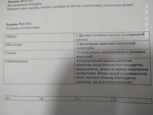 ЗаданиеОдним из важных изобретений человечества является:А) Колесница В) магия С) Глиняные орнаменты