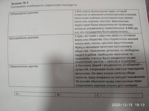 ЗаданиеОдним из важных изобретений человечества является:А) Колесница В) магия С) Глиняные орнаменты