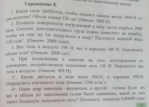 кто сделает правильно и точно там поставлю лучше ответ​