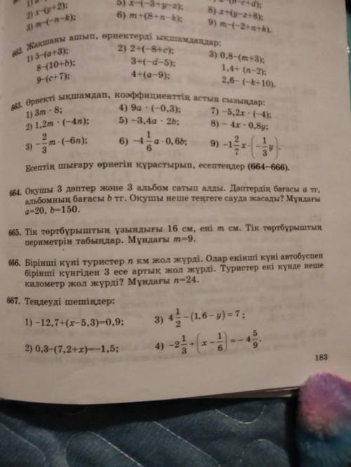 Знаешь тогда ответь на вопросы если обнываеваете тогда спам номер 664