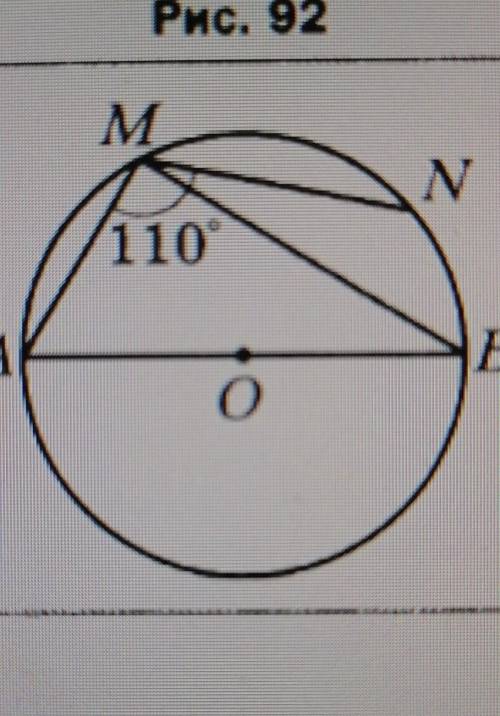 Точки М и N окружности ле- жат по одну сторону от диамет-pa AB (рис. 92). Найдите уголBMN, если угол