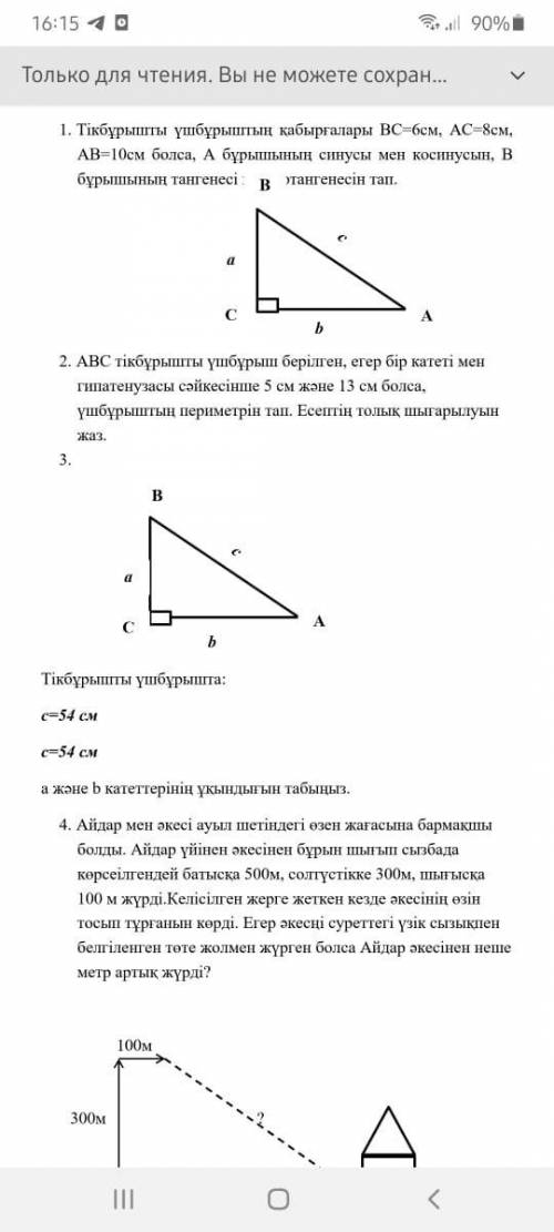 надо.Требуется правильный ответ.8 класс